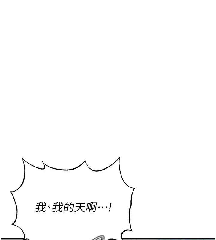 第104話 - 第82页