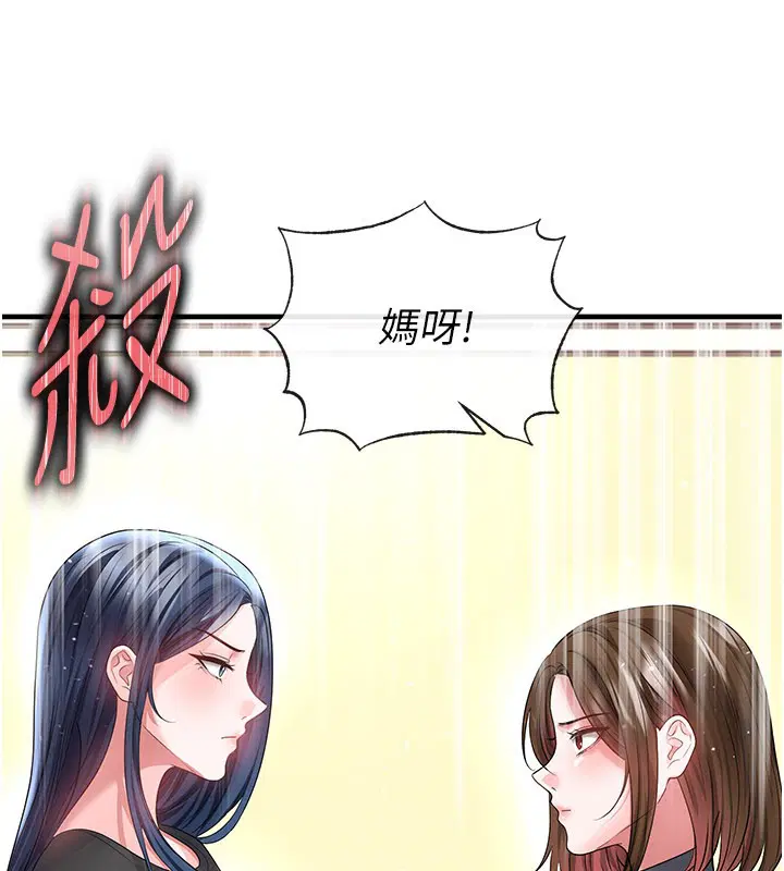 第104話 - 第86页