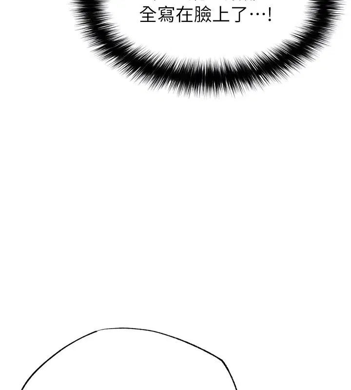 第104話 - 第91页