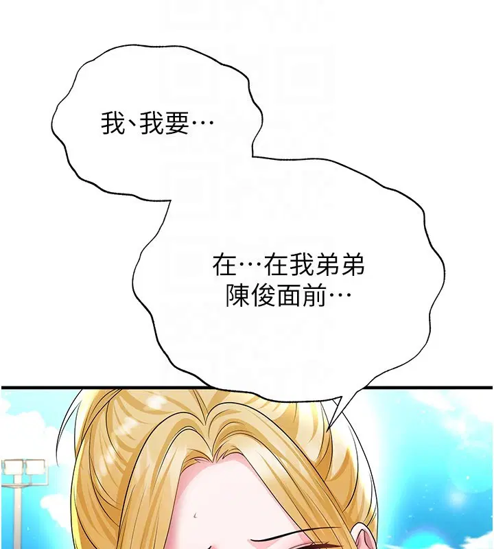 第106話