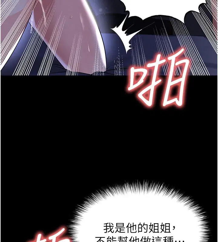 第109話