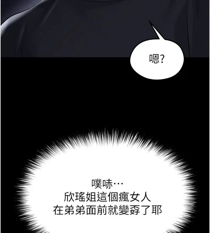 第109話