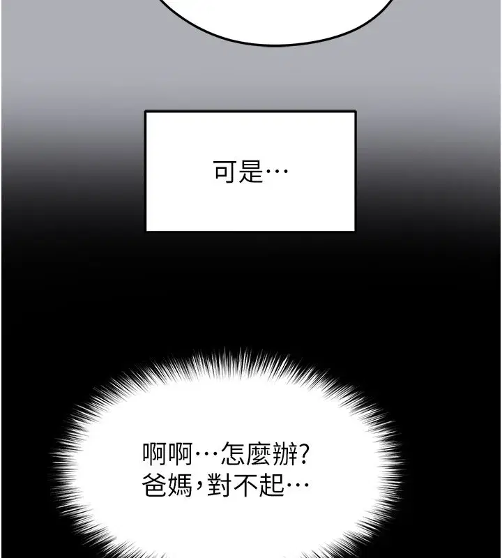 第109話