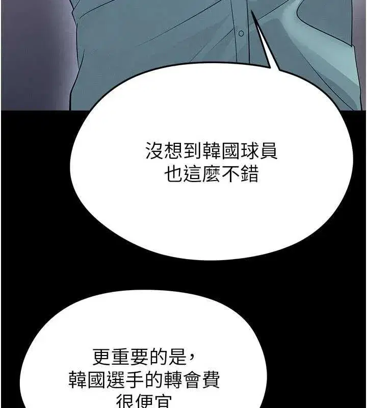 第113話