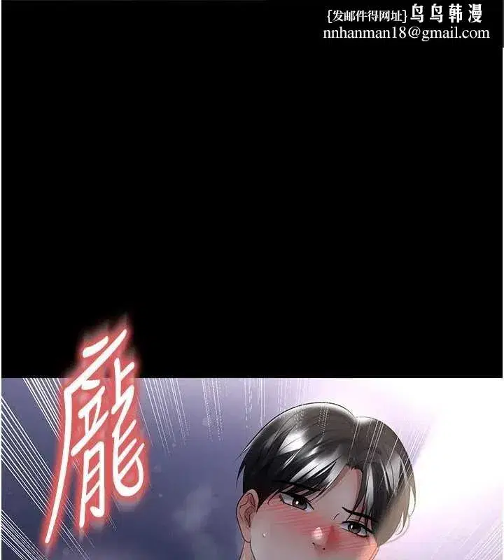 第117話 - 第1页