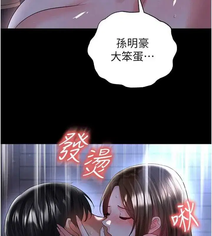第117話 - 第109页