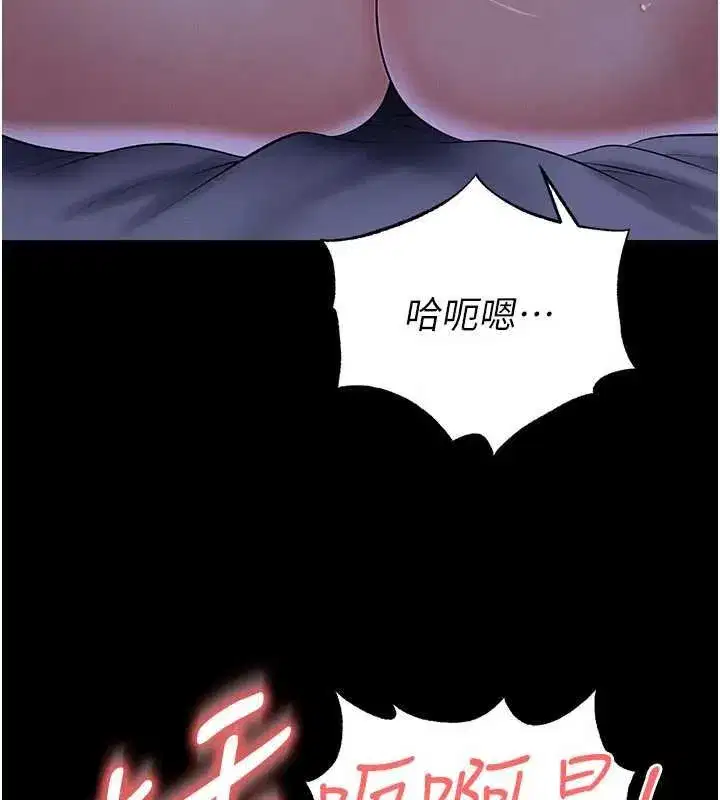 第117話 - 第11页