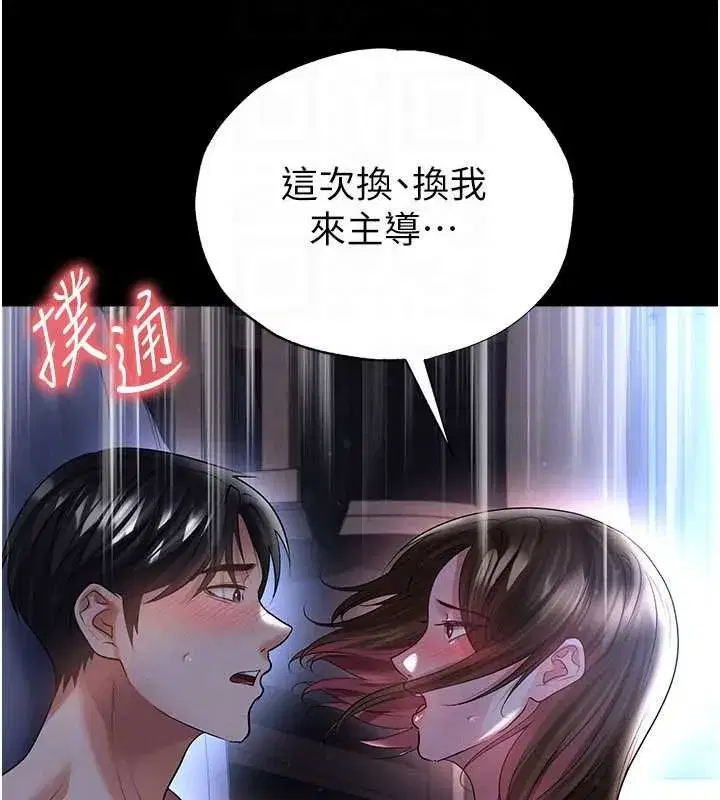第117話 - 第115页