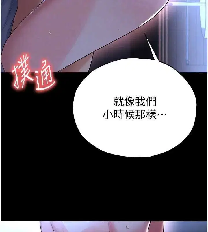 第117話 - 第117页