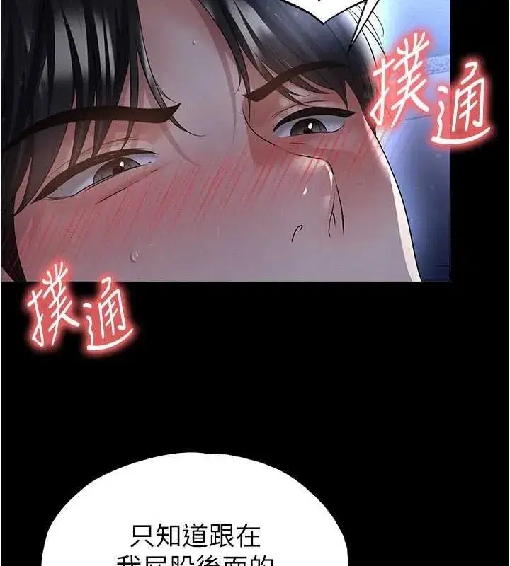 第117話 - 第123页