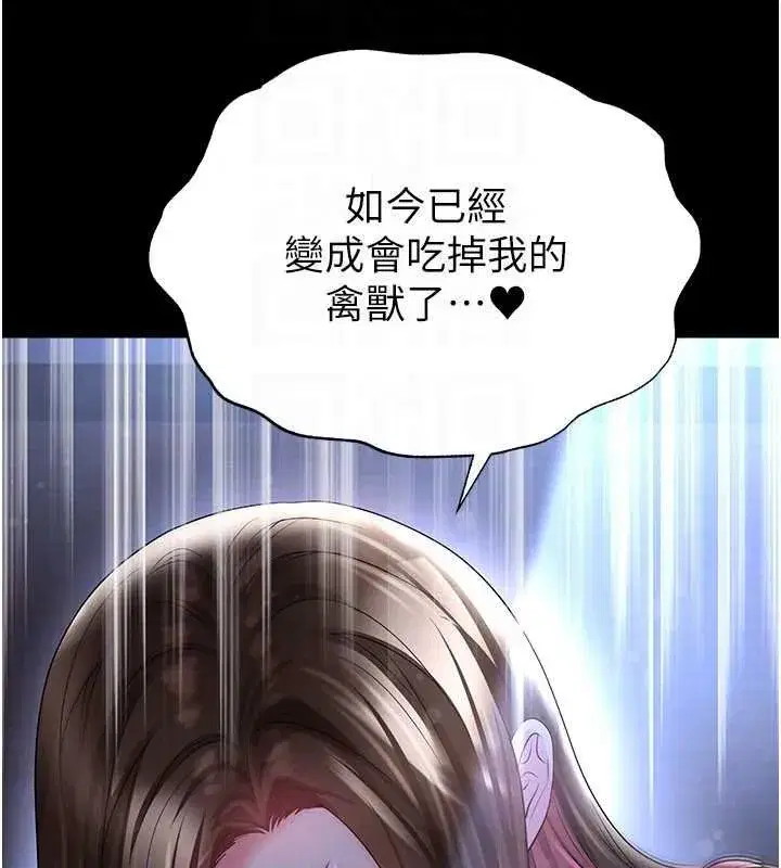 第117話 - 第127页