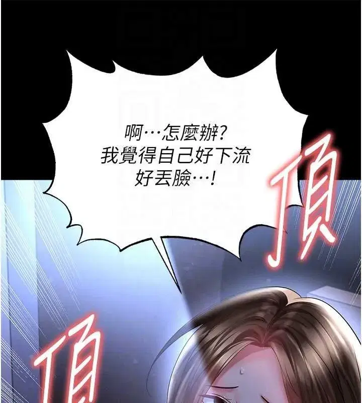 第117話 - 第151页