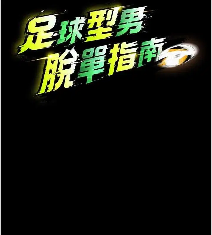第117話 - 第16页
