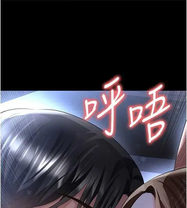 第117話 - 第19页