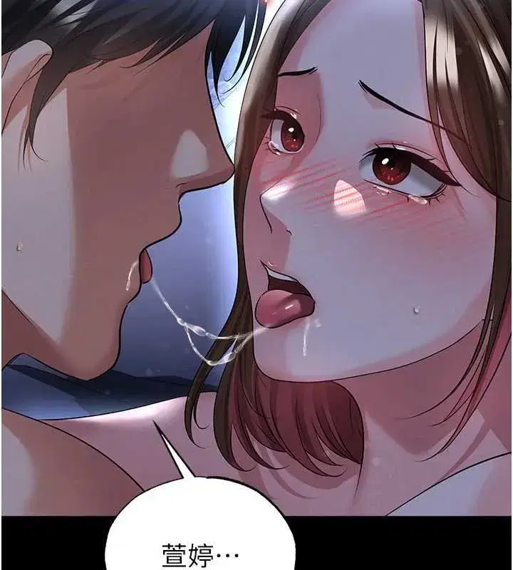 第117話 - 第29页