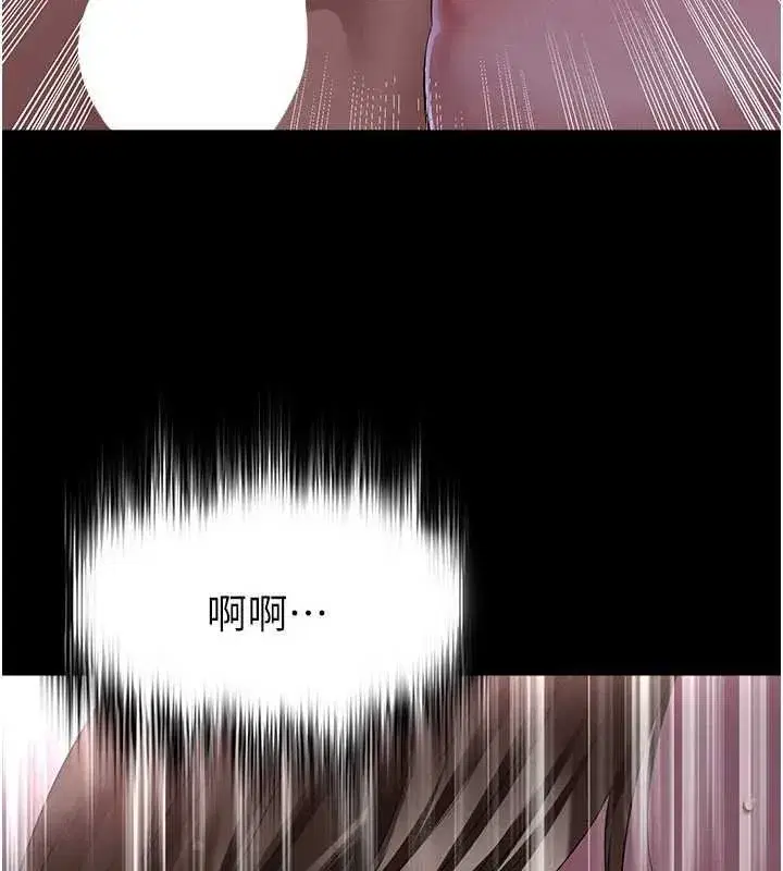 第117話 - 第3页