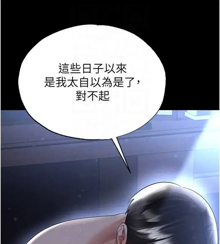 第117話 - 第31页
