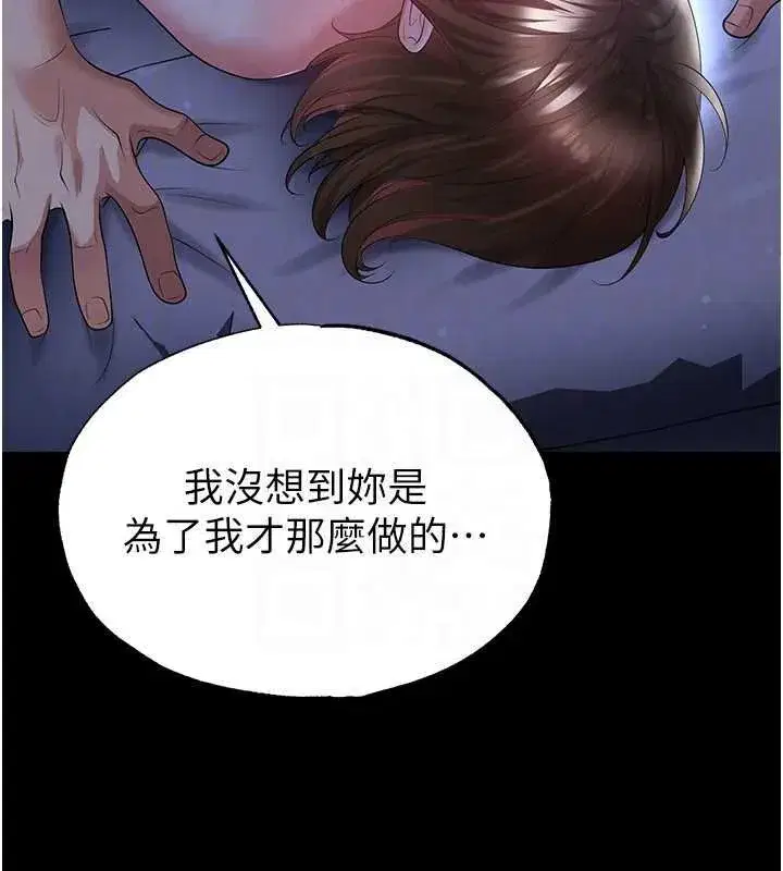 第117話 - 第33页