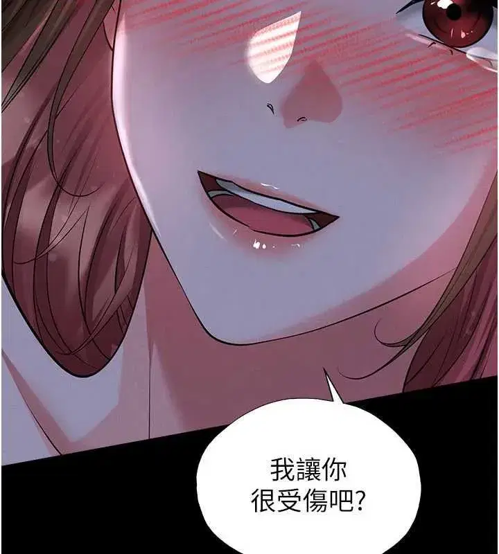 第117話 - 第39页