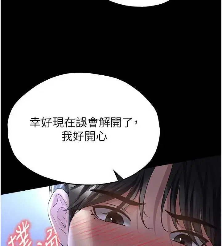 第117話 - 第40页