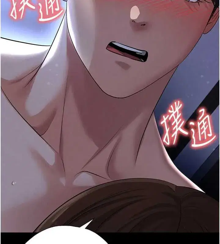 第117話 - 第41页