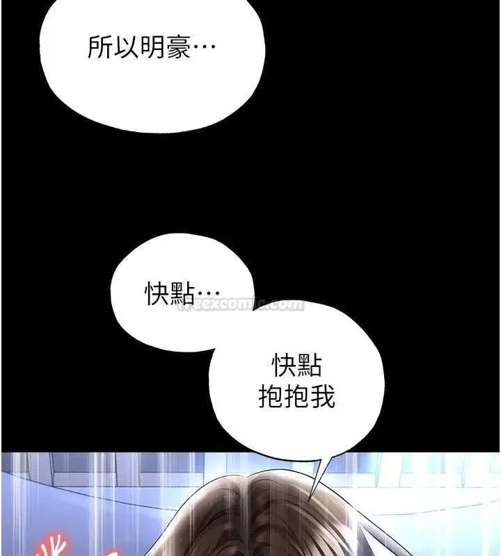 第117話 - 第42页
