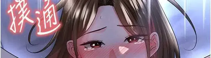 第117話 - 第43页