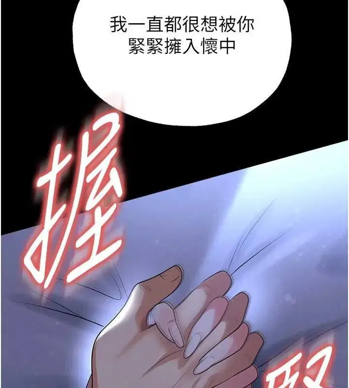第117話 - 第46页