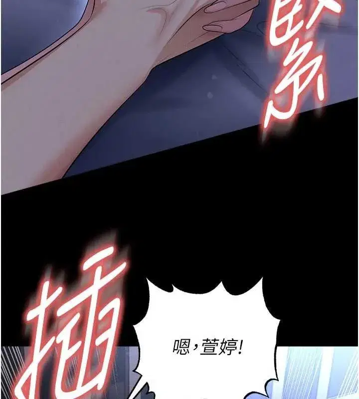 第117話 - 第47页