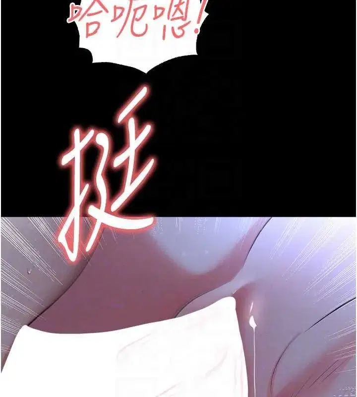 第117話 - 第51页