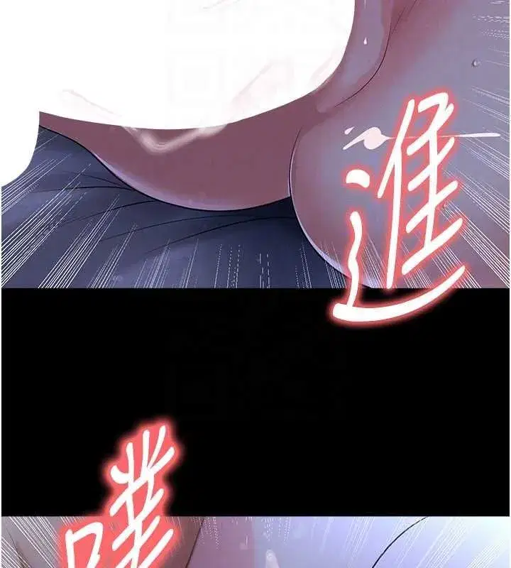 第117話 - 第52页