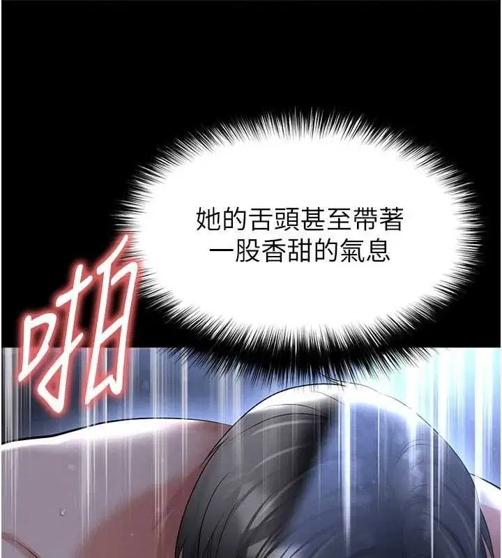 第117話 - 第59页