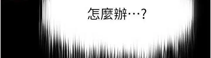 第117話 - 第6页
