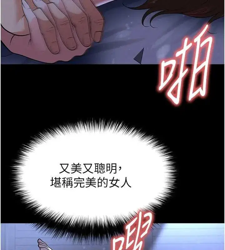 第117話 - 第61页