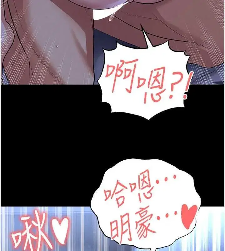 第117話 - 第66页