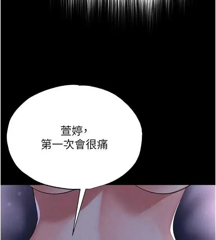 第117話 - 第7页