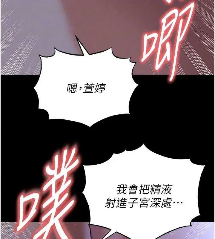 第117話 - 第75页