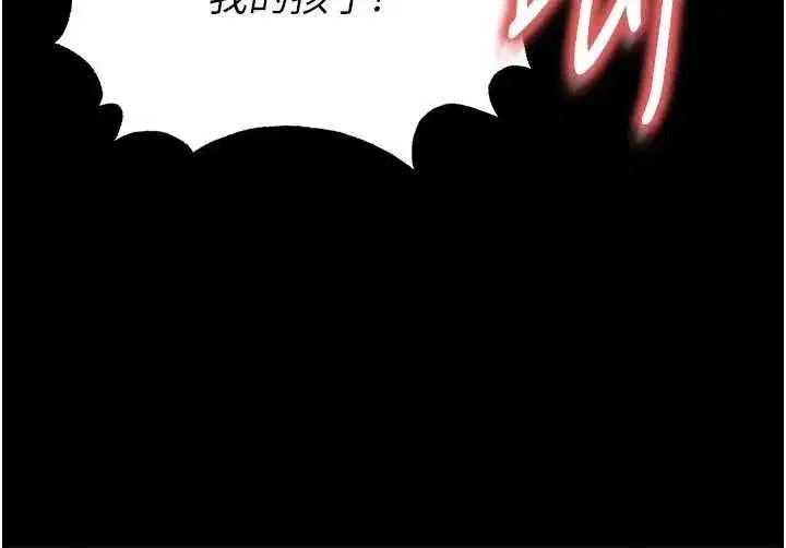 第117話 - 第78页