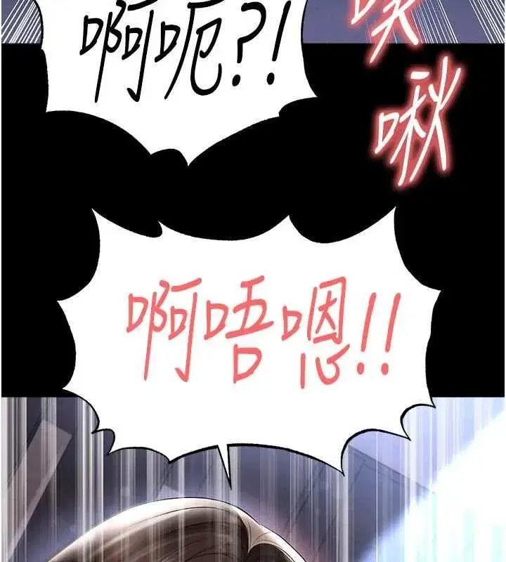第117話 - 第88页