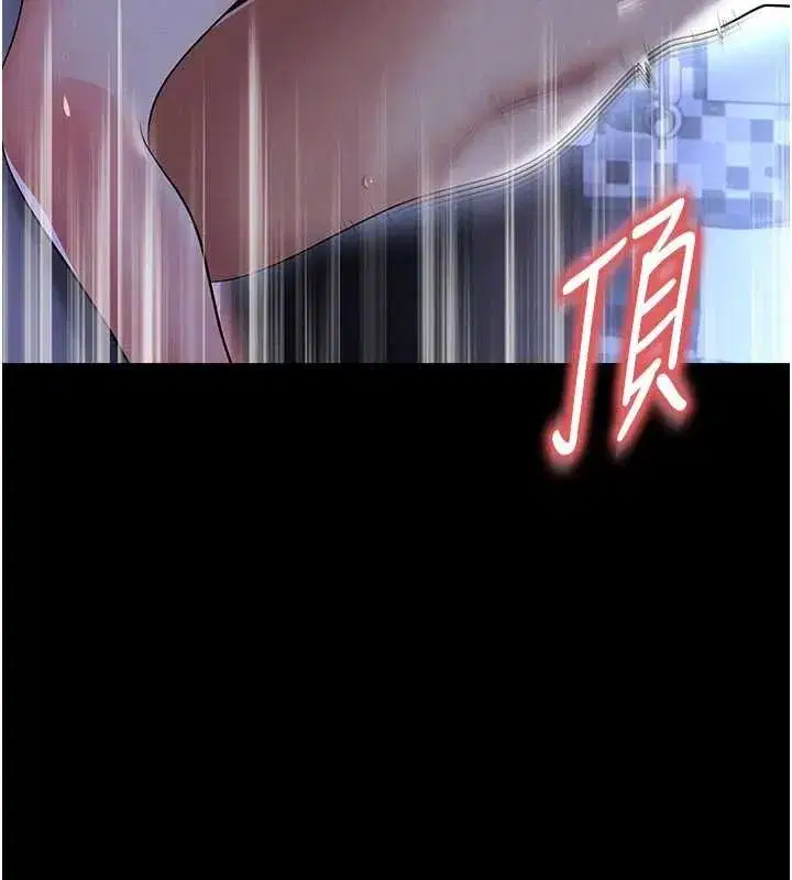 第117話 - 第94页