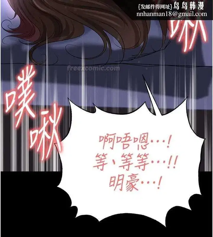 第117話 - 第98页