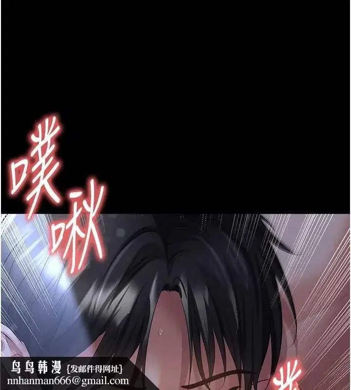 第117話 - 第99页