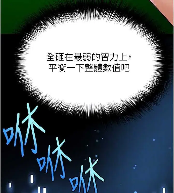 第119話