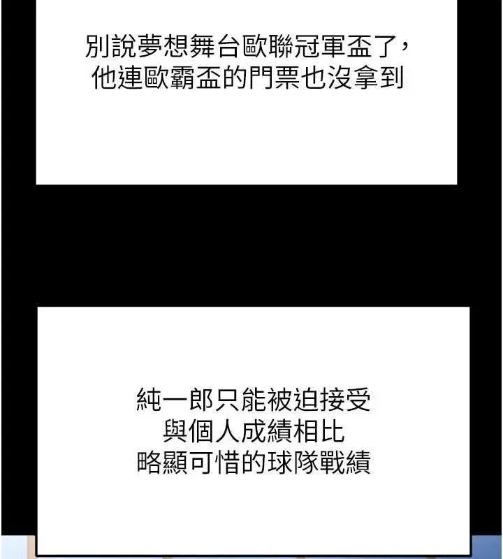 第119話