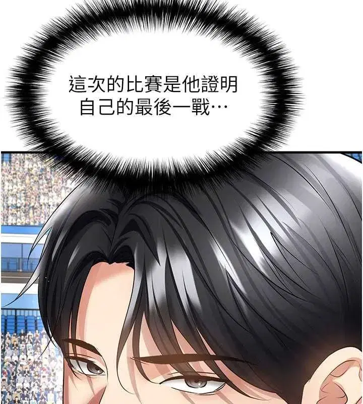 第119話