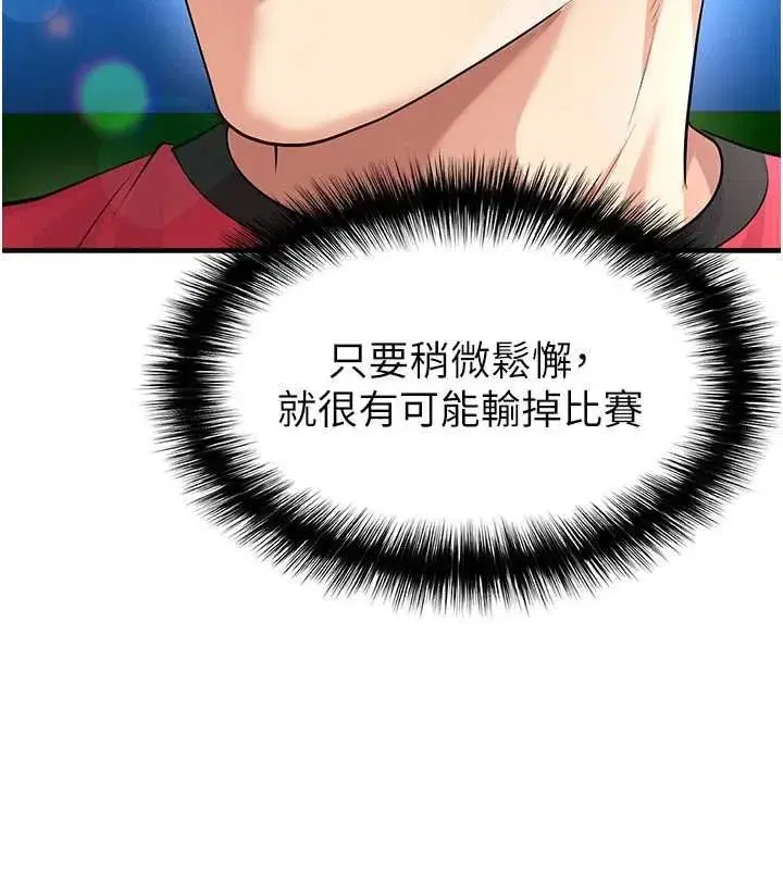 第119話