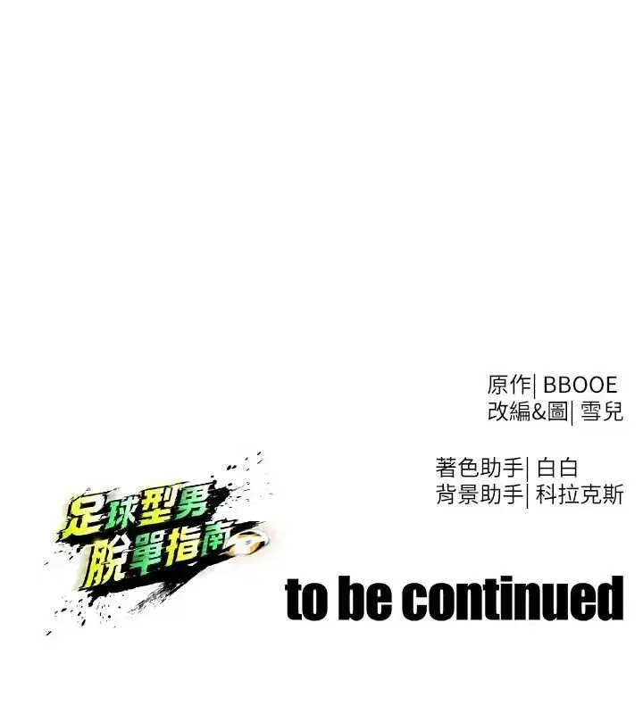 第119話