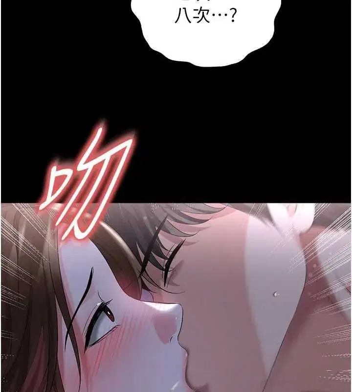 第119話