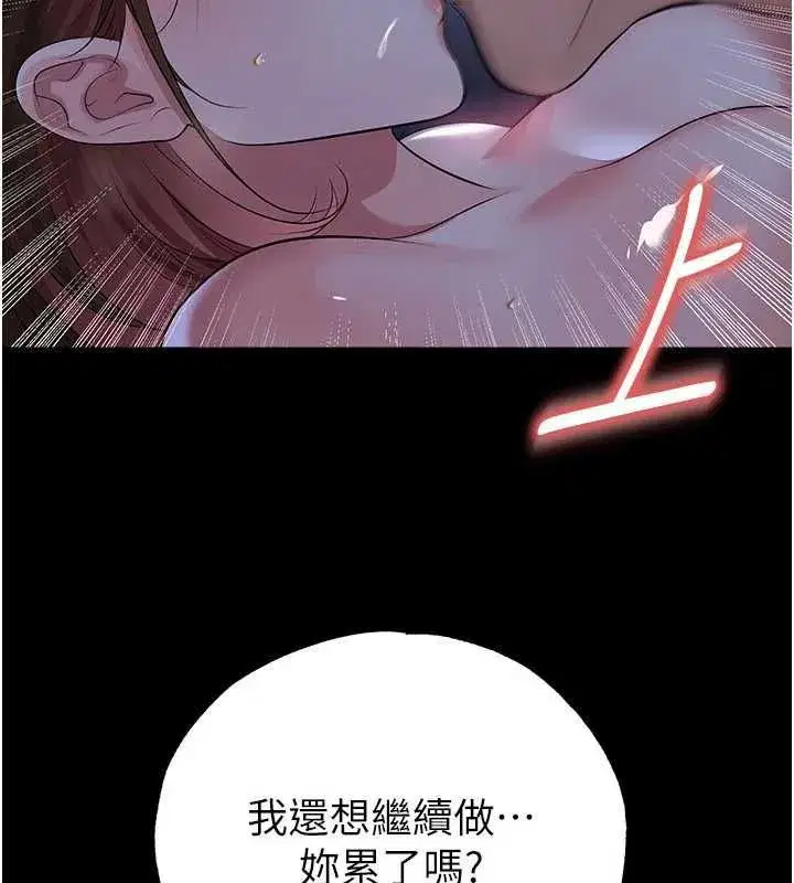 第119話