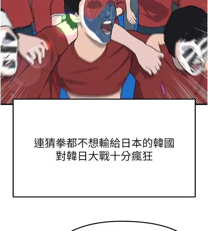 第119話